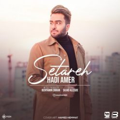 دانلود آهنگ هادی عامر ستاره با کیفیت 320